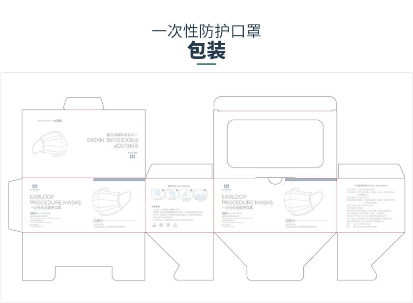 一次性防護口罩3.jpg