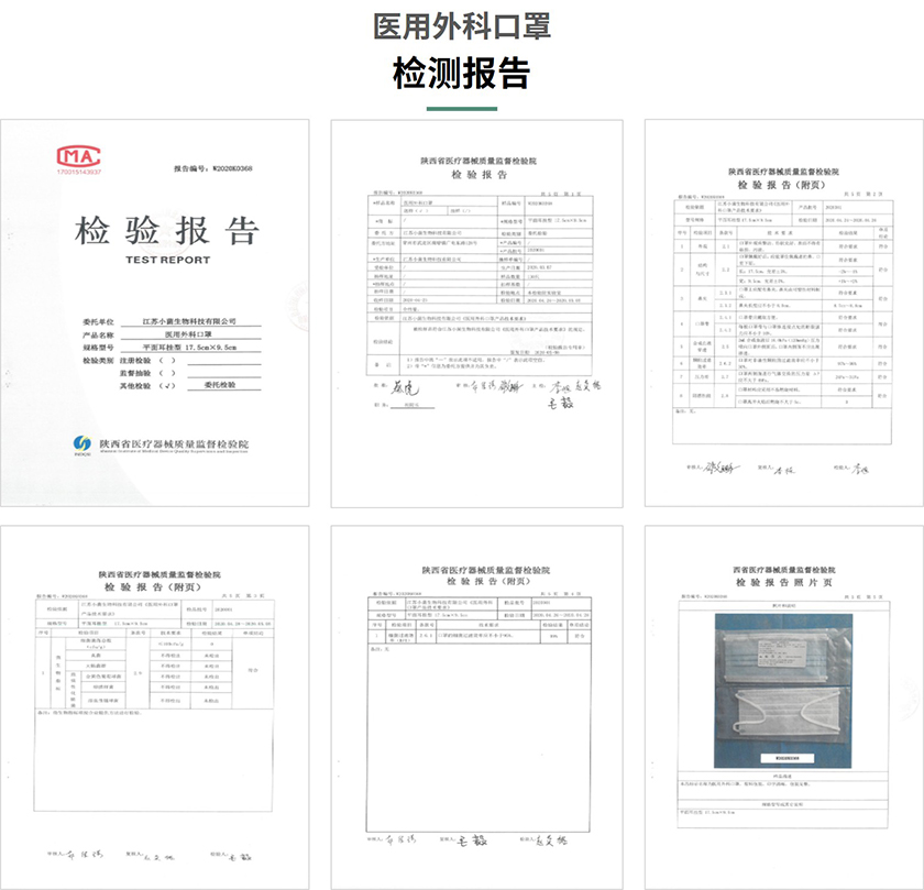 醫(yī)用外科口罩4.jpg