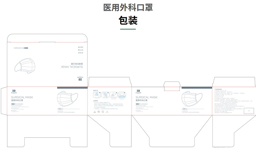醫(yī)用外科口罩5.jpg